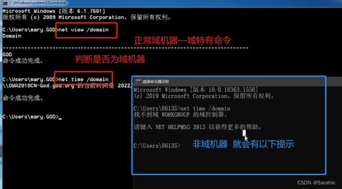 内网安全中的域信息收集利器 Cobalt Strike与BloodHound在Android环境下的应用