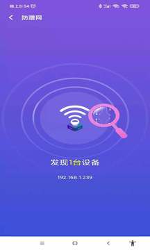 WiFi趣连接最新版1.0.11发布 一款轻松上网的综合服务App