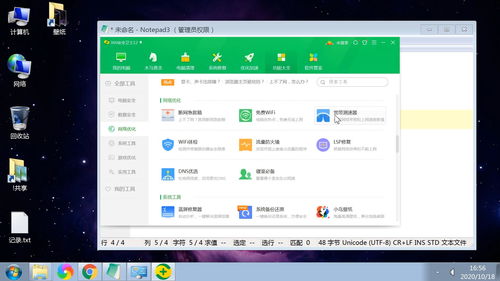 宽带网速测速图文教程 公司家庭光纤网络上传下载速度测试与安全建议